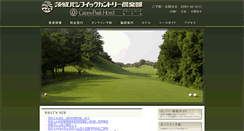 Desktop Screenshot of ipcc.co.jp