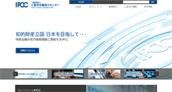 Desktop Screenshot of ipcc.or.jp