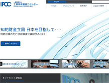 Tablet Screenshot of ipcc.or.jp